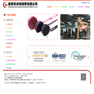 东莞织带厂家
