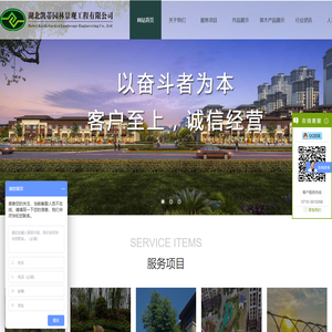 湖北凯蒂园林景观工程有限公司