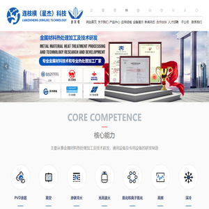 连枝横（星杰）科技有限公司