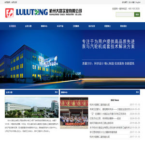 杭州大路实业有限公司