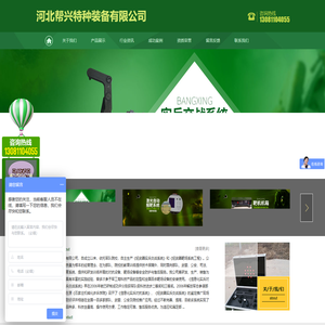 河北帮兴特种装备有限公司