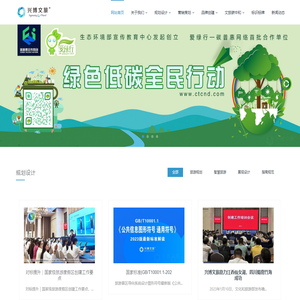 兴博文旅,中国文旅碳中和倡导与实践先行者,旅游景区创建提升一体化服务!