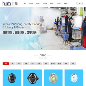 东莞市世尚精密五金塑胶制品有限公司