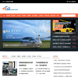 车314
