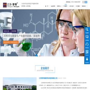 电镀中间体,铜箔添加剂,电镀光亮剂