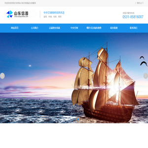 济南中央空调维修