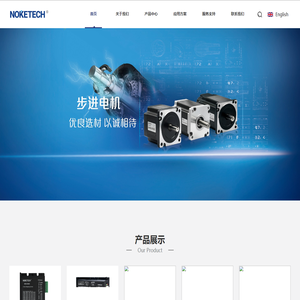 诺科公司