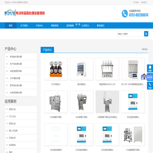 长沙巴跃仪器有限公司