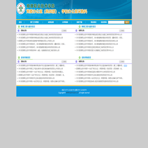 顺德职业技术学院