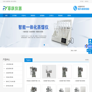 智能一体化蒸馏仪