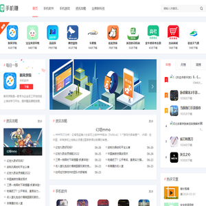 手游乐软件园