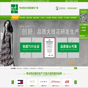 专注各种色织全棉大提花,涤棉大提花,麻棉大提花,牛津纺,弹力布,青年布面料的生产厂家,服务热线:137