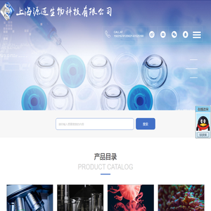 上海源迈生物科技有限公司