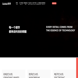 龙顺打火机制造