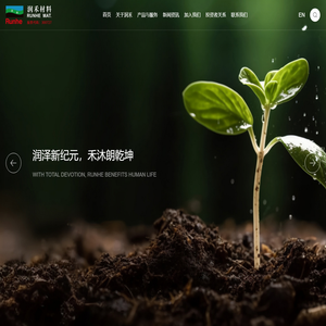 宁波润禾高新材料科技股份有限公司