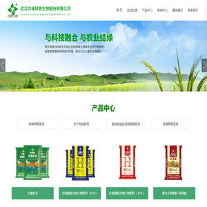 武汉合缘绿色生物股份有限公司
