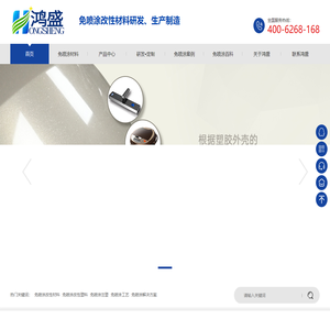 免喷涂材料,免喷涂塑料,免喷涂注塑,免喷涂挤塑,免喷涂工艺