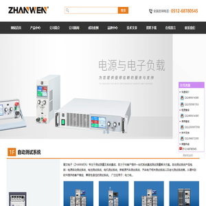 双向/高压/可编程/德国EA交流电源