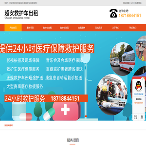 深圳救护车租赁公司