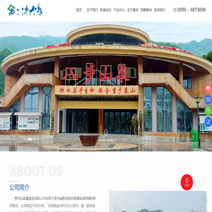 贵州五淼鑫食品有限公司