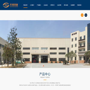 无锡筑路机械有限公司