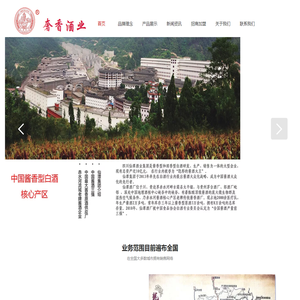 四川省奢香酒业有限公司