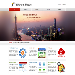 广州华钧软件科技有限公司