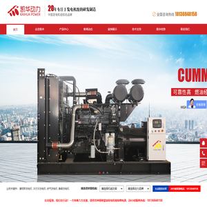 柴油发电机