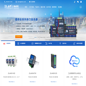 串口服务器,物联网网关,4G