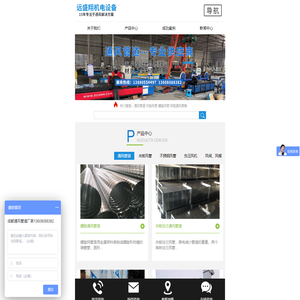 成都风管加工厂