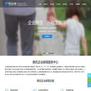 腾讯企业邮箱电话,腾讯qq企业邮箱