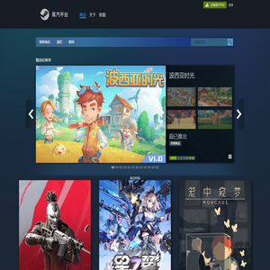 欢迎来到蒸汽平台