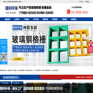 玻璃钢格栅,格栅盖板,地沟玻璃钢格栅