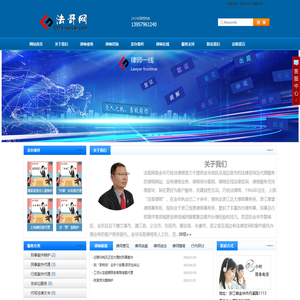 金华律师♥金华律师咨询♥金华律师网