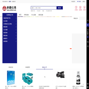 承德市仕鸿商贸有限公司