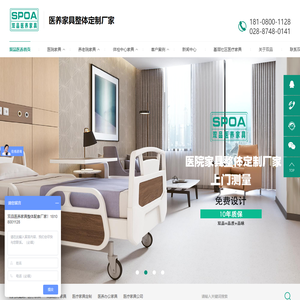 医疗家具,高端医疗家具,医疗家具定制,医养办公家具,医疗家具公司