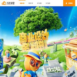 巧匠商业设计线下班