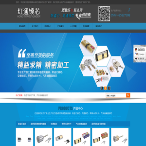 温州防盗门锁芯厂家