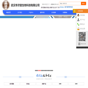 武汉李济堂官网