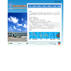 唐山龙润机械有限公司