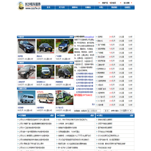 长沙旅游大巴出租