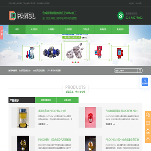 上海高温链条油