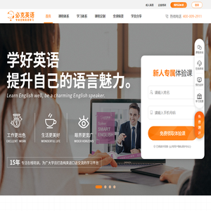 必克英语官网