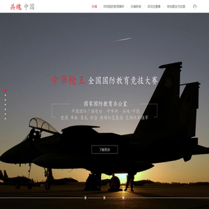 兵魂