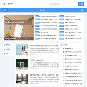 577教育网