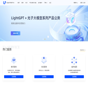 恒生客户服务平台