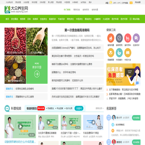 大众养生网