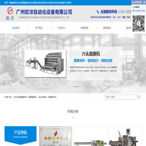面膜灌装机,自动称重剔除机找广州欧洋自动灌装机厂家价格实在