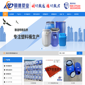 庆云明德塑业有限公司