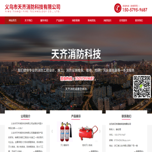 义乌消防器材批发专卖